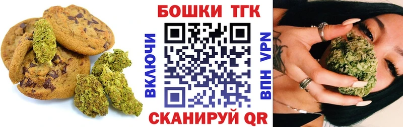Canna-Cookies марихуана  купить закладку  маркетплейс официальный сайт  Таганрог  mega как войти 