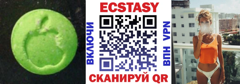 Экстази 250 мг  Таганрог 