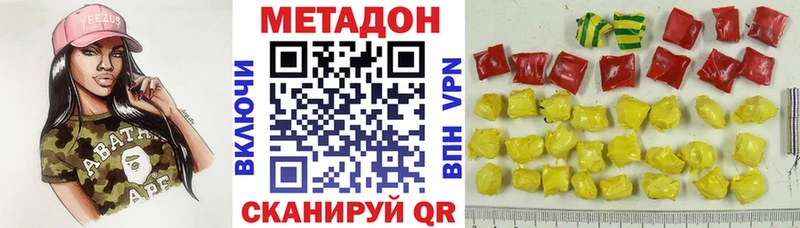 hydra вход  Таганрог  shop формула  МЕТАДОН кристалл 